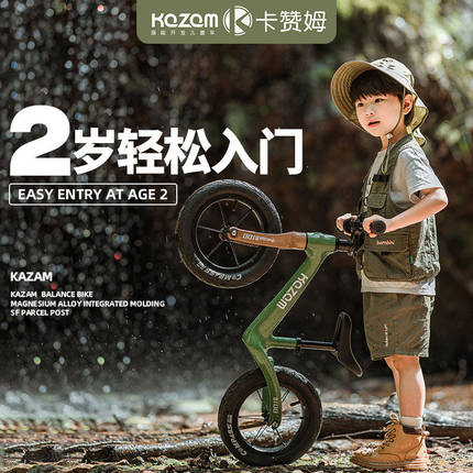 Kazam卡赞姆平衡车儿童1到3-6岁宝宝2岁入门平行车滑步滑行车B100