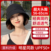 大头围渔夫帽女防晒帽遮阳帽防紫外线遮脸帽子棉麻水桶帽大码 盆帽