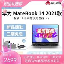 荣耀MagicBookX14华为办公电脑i7超薄锐龙R5便携学生商务笔记本