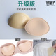 自粘天然超厚乳胶文胸垫片内衣鲍鱼型替换垫小胸加厚插片椭圆饺子