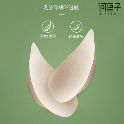 超薄款乳胶插片运动风防凸点内衣