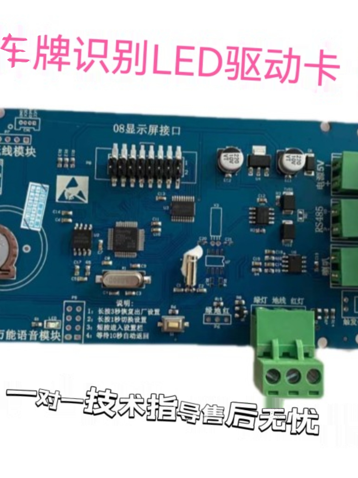 车牌识别控制卡停车场Led显示屏主板车牌识别系统主板一体机控制