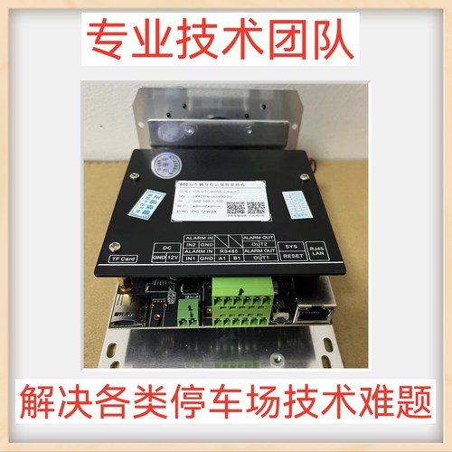 臻识C5R5L车牌识别相机 臻识500W摄像头高清车辆智能识别一体机
