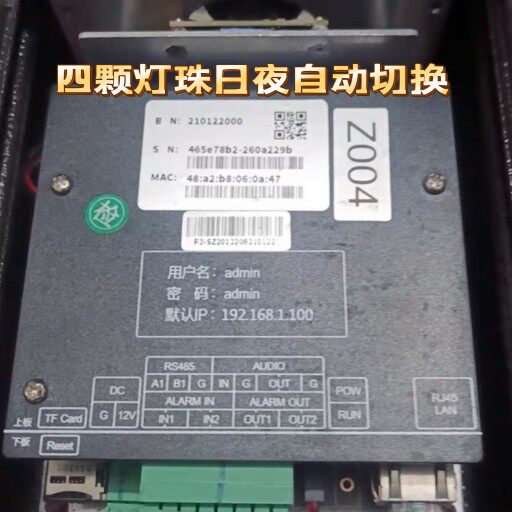 通用车牌摄像头车牌识别改造乱码识别新能源臻识相机机芯Z004A005