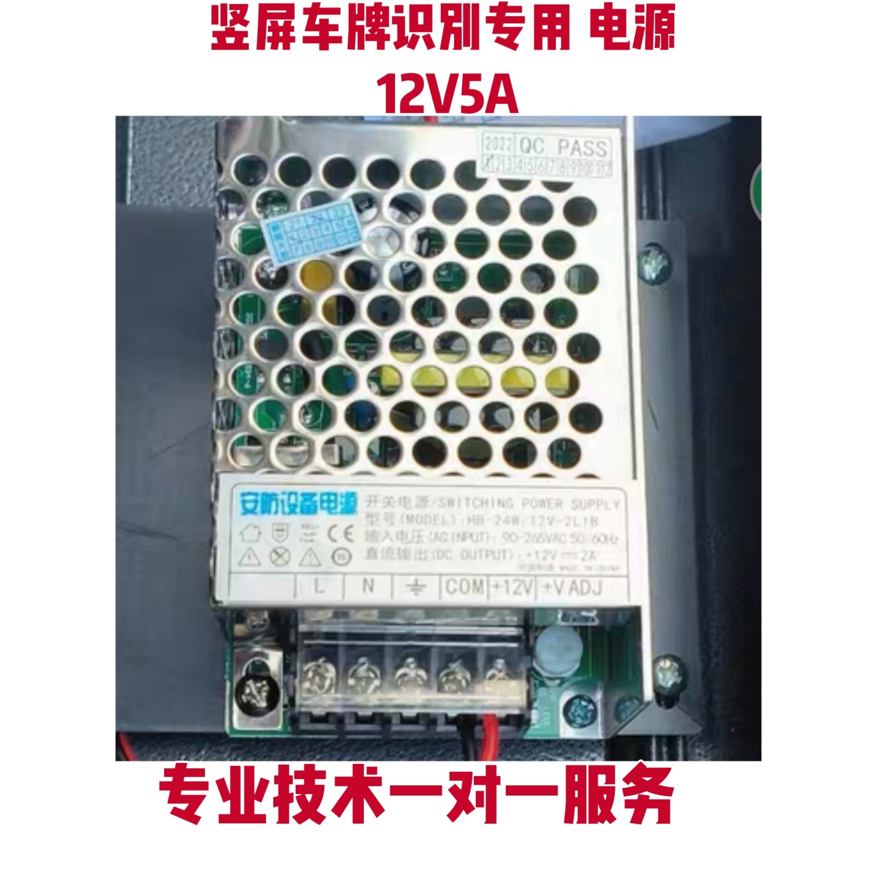车牌识别驱动电源LED显示屏5V10A道闸一体机停车场控制卡主板供电