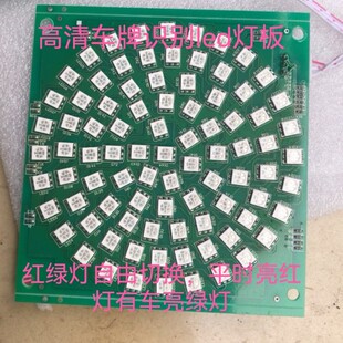 车牌识别一体机5V红绿灯板智慧眼专用LED灯板智能停车场收费配件