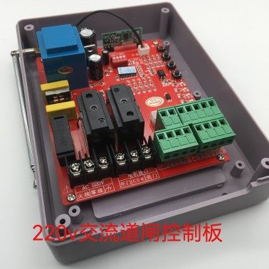 道闸控制器通用型道闸控制主板|道闸控制系统伸缩门控制器主板