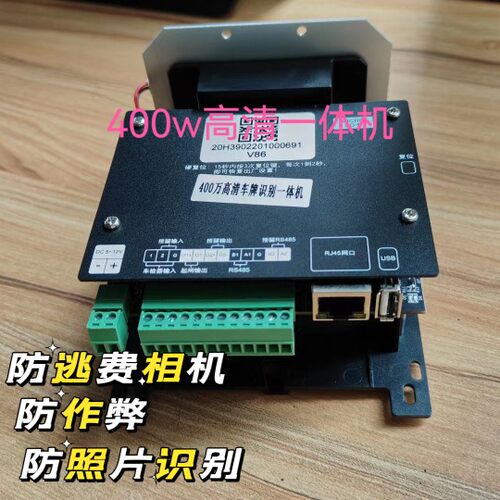 臻识500万C5R5L高清车牌识别一体机停车场防照片车牌摄像机送软件