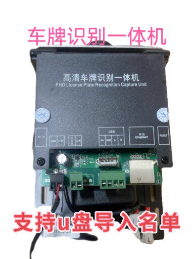 通用车辆识别设备臻识芊熠华夏高清摄像机智能停车场自动识别设备