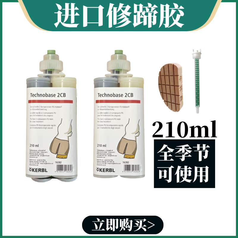 修蹄胶牛蹄进口修蹄胶牛用修蹄美国AB胶牛修蹄工具修蹄鞋牛蹄胶水