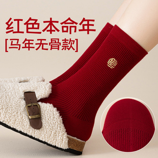 2026新年礼物大红色袜子女中筒袜属马本命年大红袜马年情侣鸿运袜