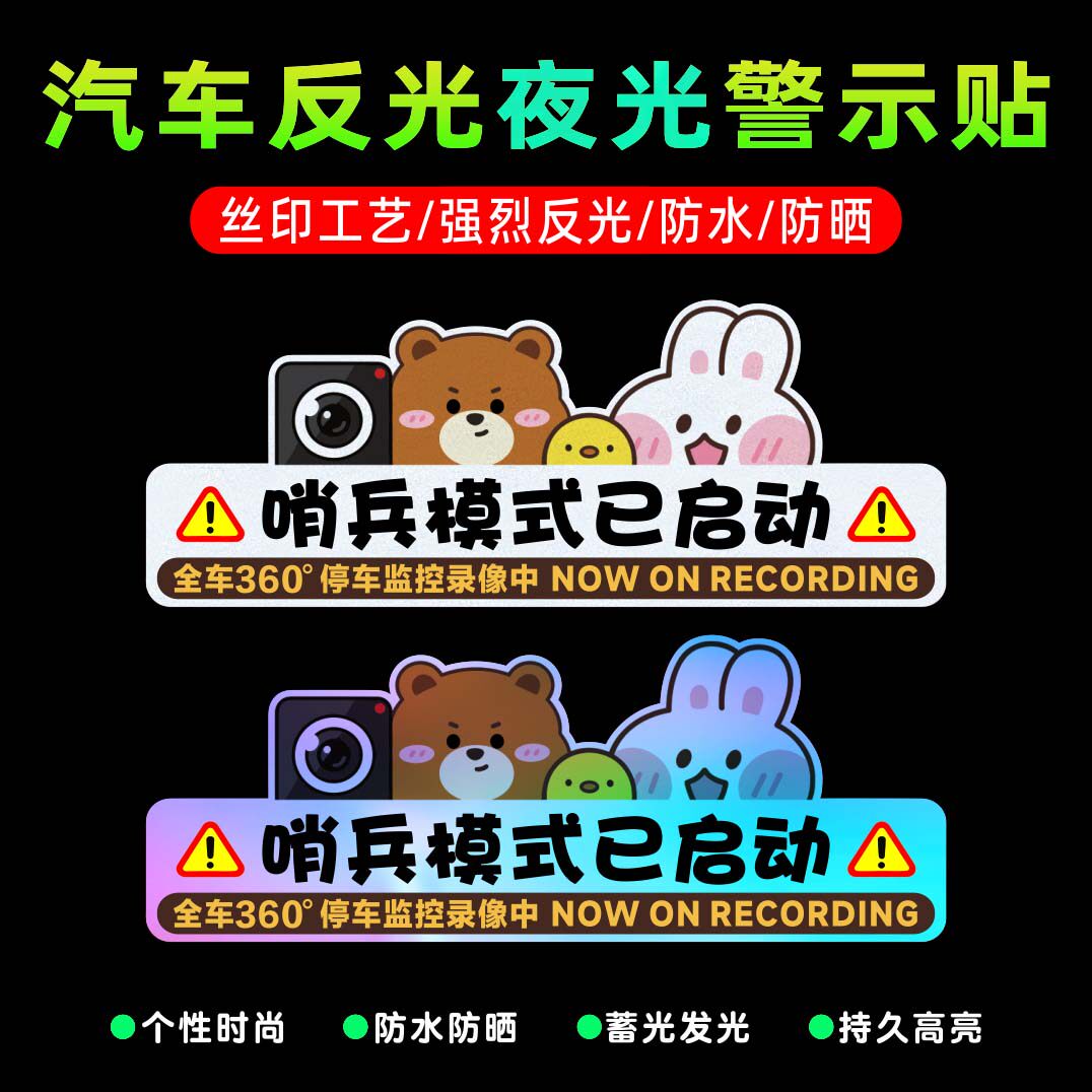 停车监控录像中哨兵模式已启动
