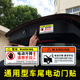 汽车电动尾门提示装 饰贴 新573系GTX13X45X6后备箱自动升举门贴纸