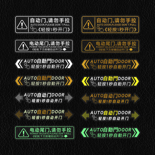 汽车其它贴纸夜光反光