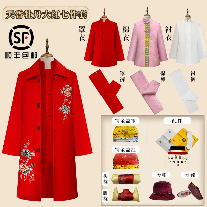 高档女款羊绒大衣寿衣全套白事