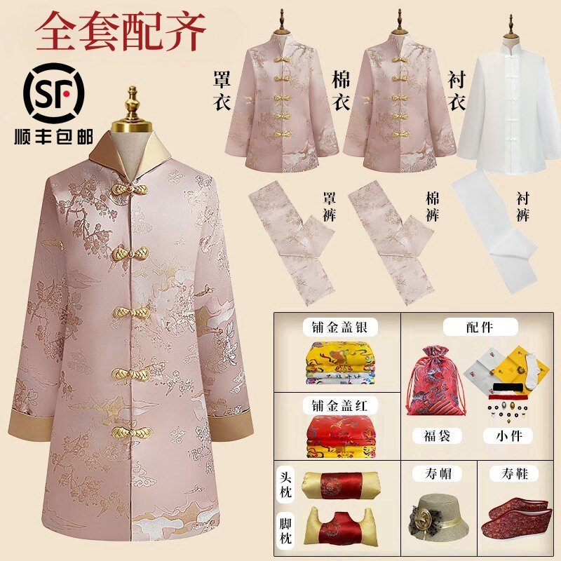 高档寿老衣女全套真丝女款大衣纯棉年轻七件套女士装送老百年衣服