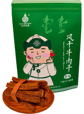 白音兄弟牛肉干内蒙内蒙风干肉
