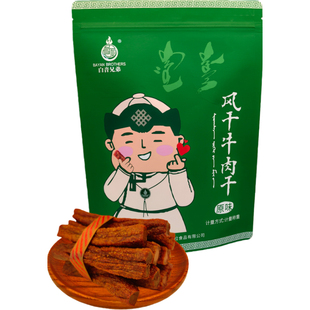 白音兄弟独立包装风干牛肉干1包