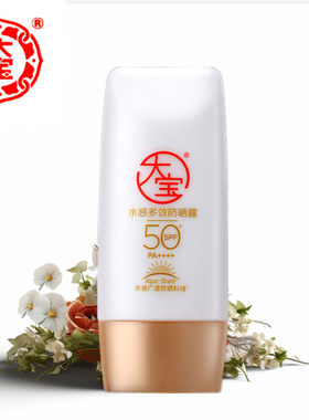 大宝水感多效防晒霜乳spf50++++女男学生面部防晒50g 包邮