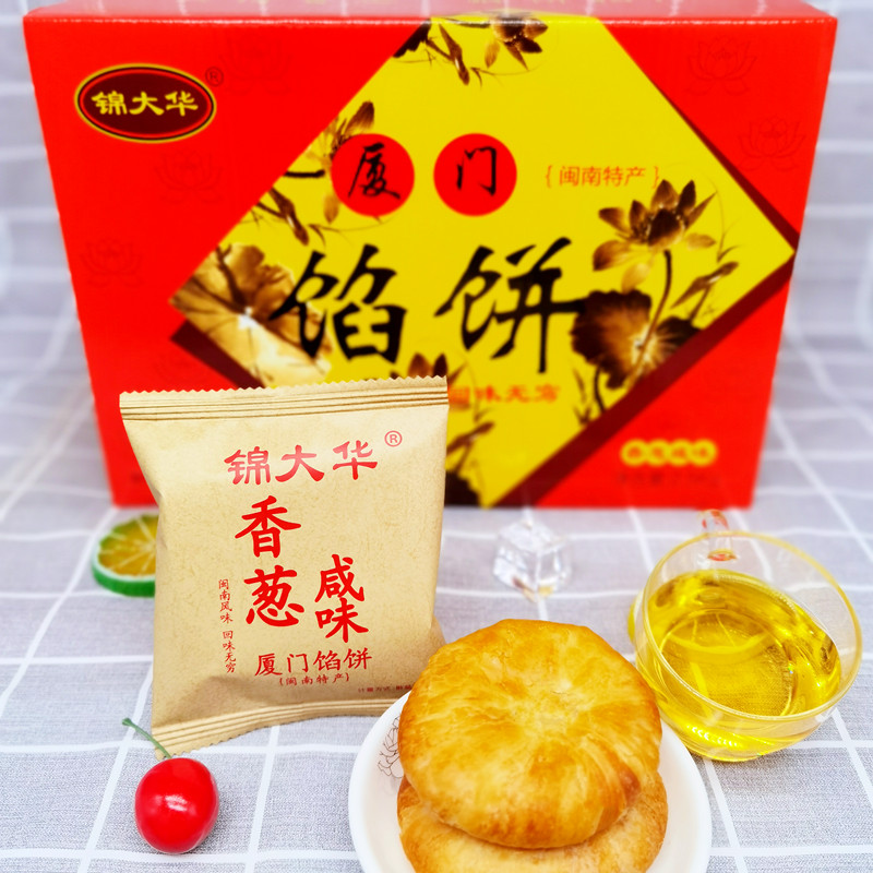 锦大华香葱咸味板栗千层酥正宗厦门咸馅饼手工传统糕点伴手礼零食