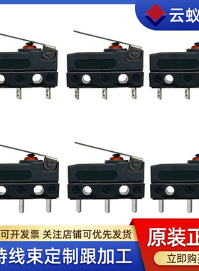IP67防水中微动开关通孔5A叉车液压升降开关DC1/D2SW线束端子加工