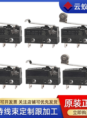 zippySW2大电流三脚消防电动工具叉车手柄电梯替D2SW防水微动开关