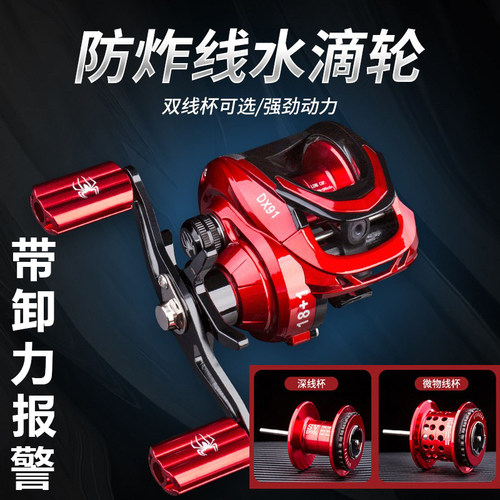 防炸线打黑专用微物筏钓红蜘蛛