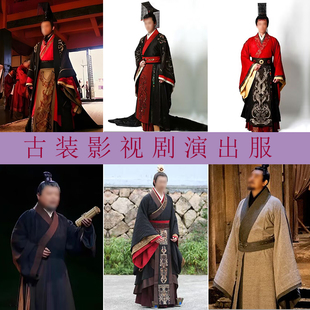 秦汉皇帝服影视美人心计古装汉代古风表演服短剧网剧大臣文人官服
