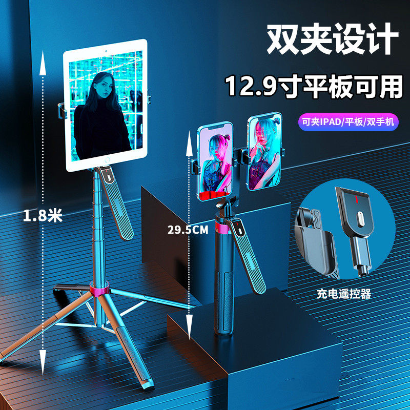手机vlog蓝牙加长自拍杆双机位夹户外直播画画12.9寸平板四脚支架使用感如何?