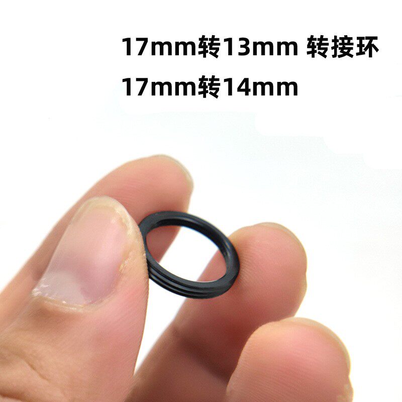 17转13mm17转14螺纹大转小转接圈适配蔡司bitplay手机镜头转接环怎么看?