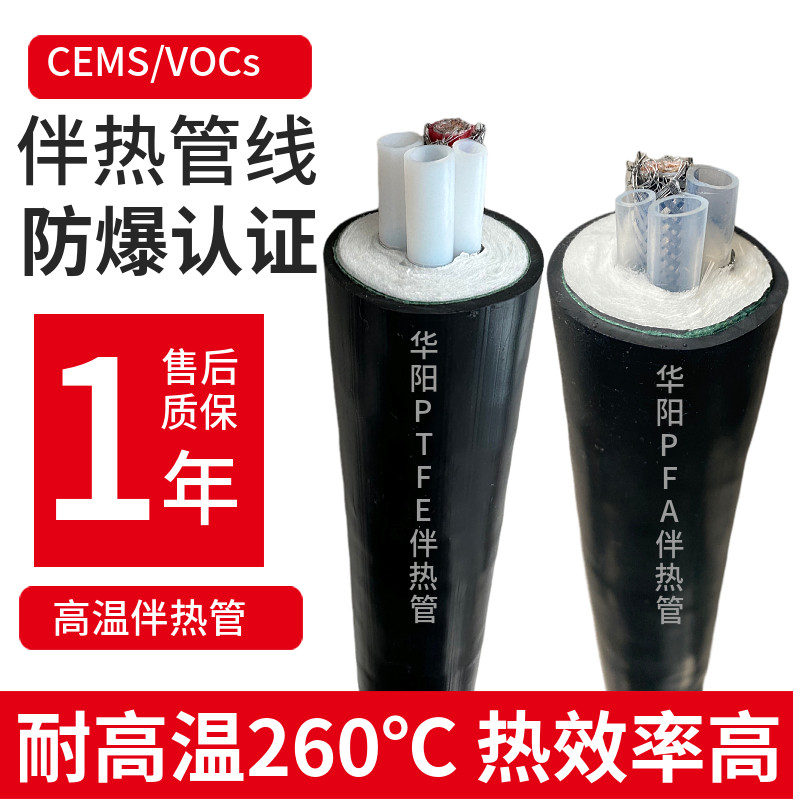 伴热管线cems伴热取样管φ8φ6/180°一体化电伴热管缆VOC伴热管,五金/工具,电热带,淘宝优惠券,粉丝福利购,淘宝优惠卷