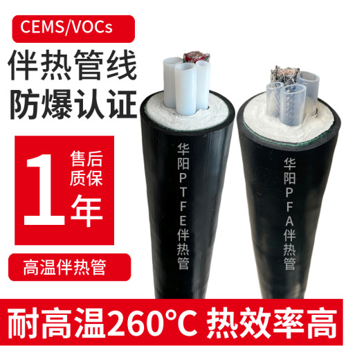 伴热管线cems伴热取样管φ8φ6/180°一体化电伴热管缆VOC伴热管