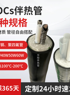 VOC废气在线监测一体化伴热管HYBRG-D42-B2-φ6不锈钢采样管