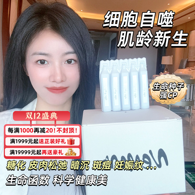 Nemeno逆美诺生命函数 老旧细胞自噬松弛下垂衰老糖化反重力30支