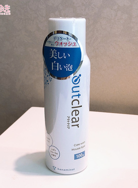 日本outclear女性私处清洗液/慕斯 hanamisui私密护理外阴去味