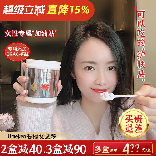 女人的青春加油站！石榴女之梦