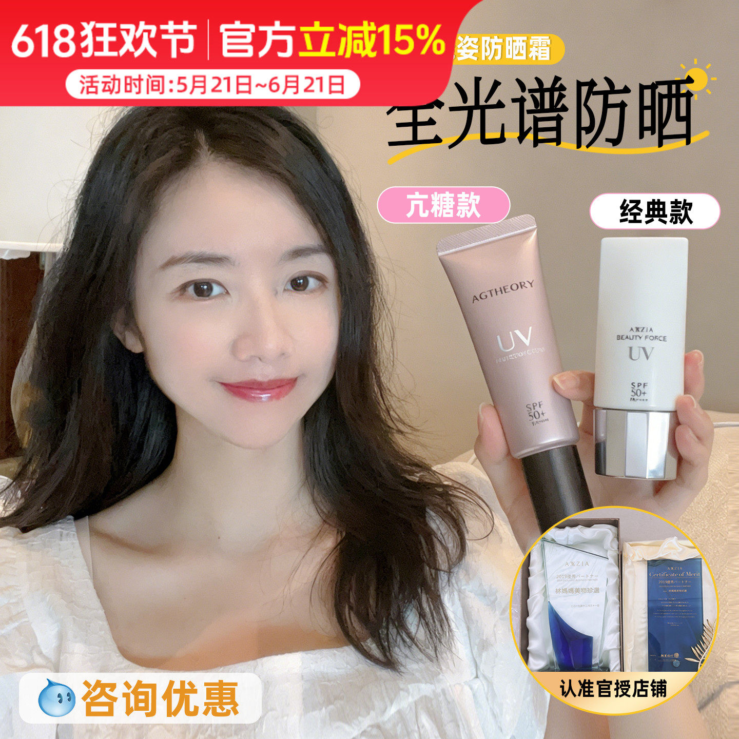 正品！日本AXXZIA晓姿粉晶抗糖防晒霜 清爽隔离乳敏感肌可用SPF50