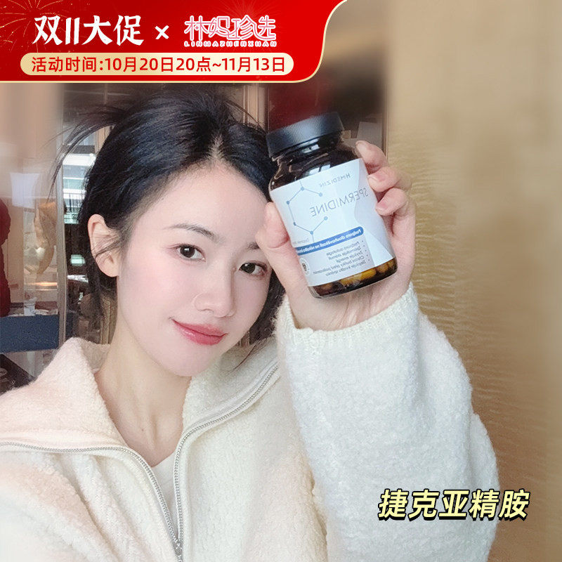 捷克H-MEDIZIN亚精胺 堪比吸尘器老旧废细胞60粒