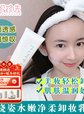 日本AXXZIA晓姿皇家卸妆乳 Le Ciel de L'aube深层清洁无刺激180g