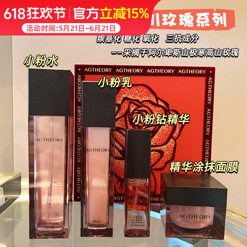 日本AXXZIA晓姿越美时光系列精华水乳液卸妆防晒乳面膜面霜