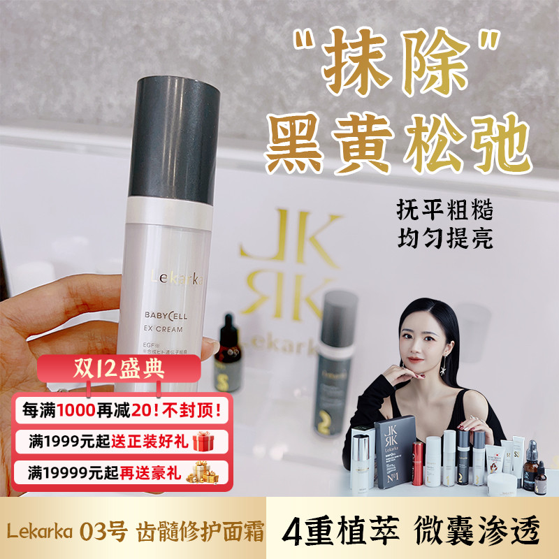 咨询优惠！03齿髓精华面霜