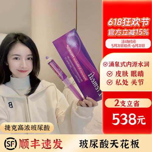 口服医镁！ 捷克N-Medical口服玻尿酸 高浓加强版补水聚水50ml
