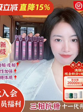 【现货速发】AXXZIA晓姿十一代AGXI抗糖饮 抵抗三相糖化衰老升级