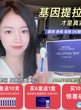 allpair提拉饮119液体弹力网胶原蛋白口服液肌肉筋膜全身提拉30支