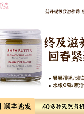 捷克BOTANICUS菠丹妮极致滋养霜 原味味强力拯救肌底长效保湿100g