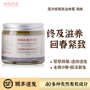 捷克BOTANICUS菠丹妮极致滋养霜 100g 原味味强力拯救肌底长效保湿