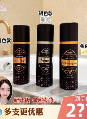 日本EX-Scret私密细胞干 女性私处护理保养去味清洁产后保养