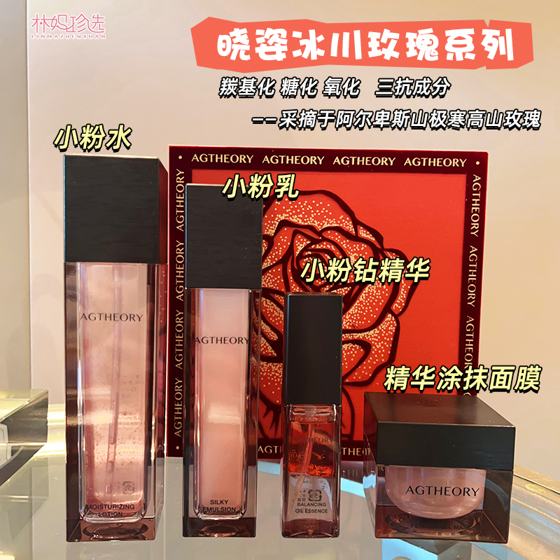 日本AXXZIA晓姿越美时光系列精华水乳液卸妆防晒乳面膜面霜