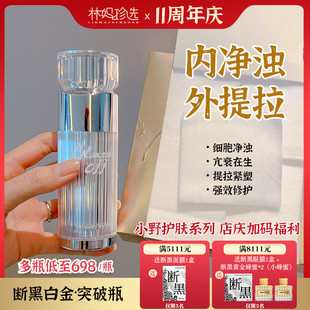 iapetus小野拓司断黑白金突破瓶·前置精华30ml 突破护肤瓶颈期