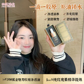 firm黑金油 美国i 魅力骨胶原玫瑰果油高渗透滋养5ml 入会好价
